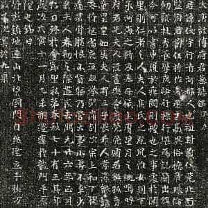 唐代《傅伏 墓志》拓片原图欣赏下载