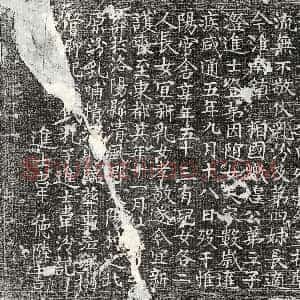 唐代《□君妻董氏 墓志》拓片原图欣赏下载
