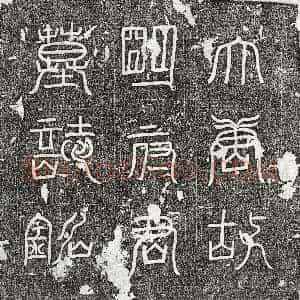 唐代《明暹 墓志》拓片原图欣赏下载