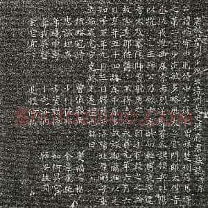 唐代《韩愃 墓志》拓片原图欣赏下载