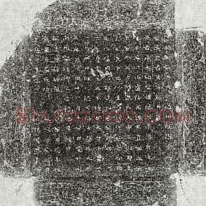 唐代《吴广华 墓志》拓片原图欣赏下载