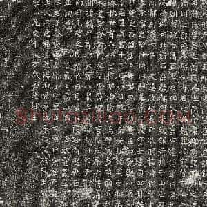 唐代《崔玚 墓志》拓片原图欣赏下载
