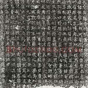唐代《刘愿 墓志》拓片原图欣赏下载