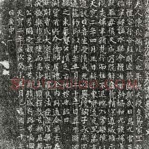 唐代《郑思九妻陈氏 墓志》拓片原图欣赏下载