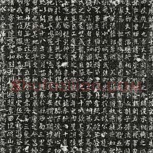 唐代《牛玄 墓志》拓片原图欣赏下载