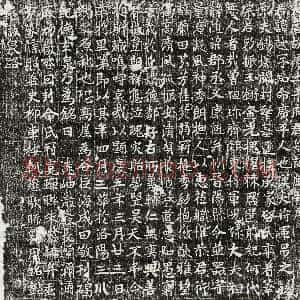 唐代《宋越 墓志》拓片原图欣赏下载