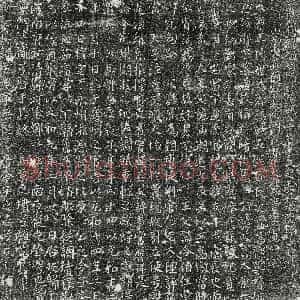 唐代《王正言 墓志》拓片原图欣赏下载
