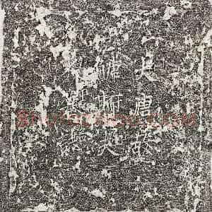 唐代《唐周宾 墓志》拓片原图欣赏下载