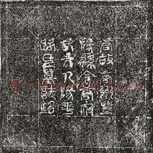 唐代《唐君妻路氏 墓志》拓片原图欣赏下载