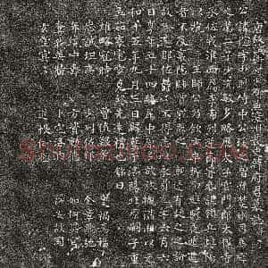 唐代《韩愃 墓志》拓片原图欣赏下载