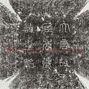 唐代《侯思 墓志》拓片原图欣赏下载