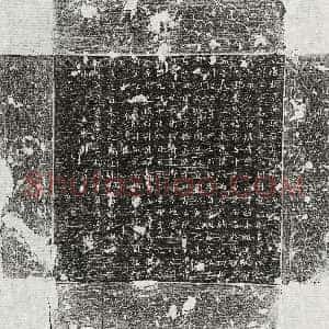 唐代《张公 墓志》拓片原图欣赏下载