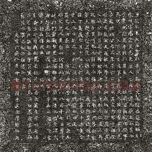 唐代《赵承眀 墓志》拓片原图欣赏下载