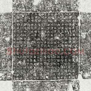 唐代《窦君妻袁氏 墓志》拓片原图欣赏下载