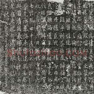 北宋《比丘道元 墓志》拓片原图欣赏下载