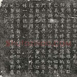 北宋《任迥女任赛娘 墓志》拓片原图欣赏下载