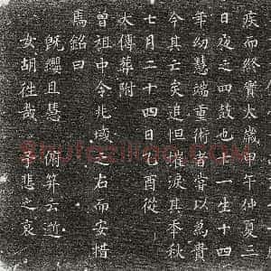 北宋《任逵女任十一娘 墓志》拓片原图欣赏下载