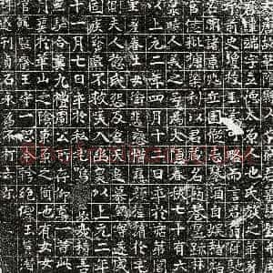 唐代《也端 墓志》拓片原图欣赏下载