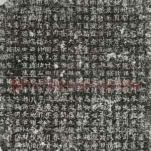 唐代《刘节 墓志》拓片原图欣赏下载