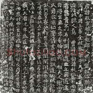唐代《李敬宗 墓志》拓片原图欣赏下载