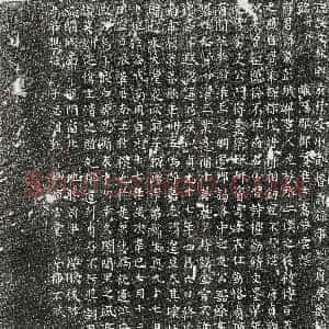 唐代《刘义 墓志》拓片原图欣赏下载