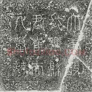 唐代《窦君妻崔内范 墓志》拓片原图欣赏下载