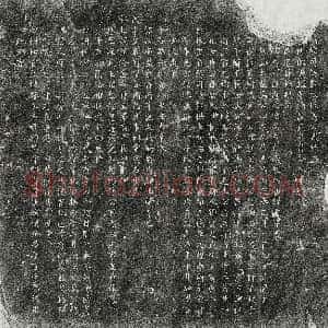 明代《马秀 墓志》拓片原图欣赏下载