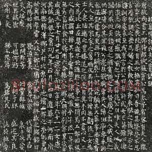 唐代《窦君妻许氏 墓志》拓片原图欣赏下载