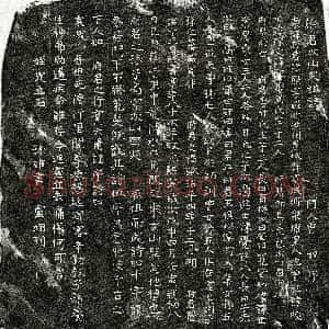 北宋《徐照 墓志》拓片原图欣赏下载