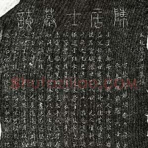 北宋《陈大醇 墓志》拓片原图欣赏下载
