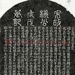 南宋《杨显文 杨显文妻危氏 墓志》拓片原图欣赏下载
