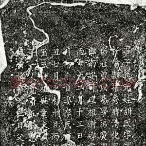 南宋《胡岂浮 墓志》拓片原图欣赏下载