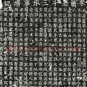 南宋《萧元亨 墓志》拓片原图欣赏下载