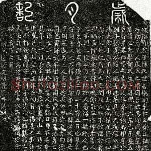 南宋《陈必先 墓志》拓片原图欣赏下载