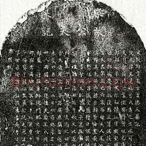 南宋《曾克宽 墓志》拓片原图欣赏下载
