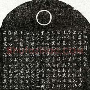 元代《刘忠 墓志》拓片原图欣赏下载