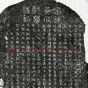 南宋《黄管 墓志》拓片原图欣赏下载