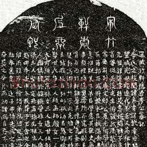 南宋《李运 墓志》拓片原图欣赏下载