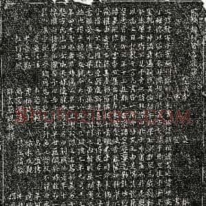 南宋《胡发 墓志》拓片原图欣赏下载