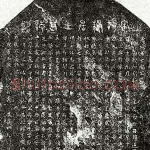 南宋《揭庆余 墓志》拓片原图欣赏下载