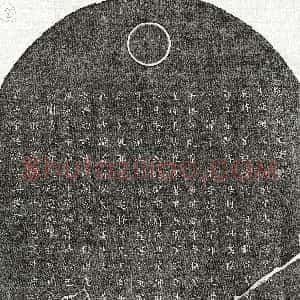 南宋《余延瑞母赵孟一 墓志》拓片原图欣赏下载