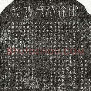 北宋《徐仁贵 墓志》拓片原图欣赏下载