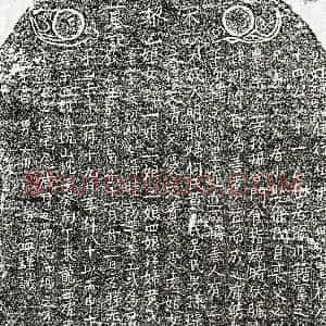 南宋《黎信行 墓志》拓片原图欣赏下载