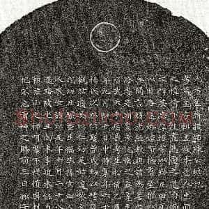 元代《陈孟 墓志》拓片原图欣赏下载