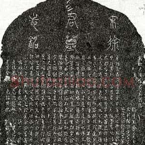 北宋《徐原 墓志》拓片原图欣赏下载