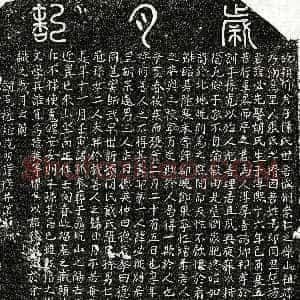 南宋《陈必先 墓志》拓片原图欣赏下载
