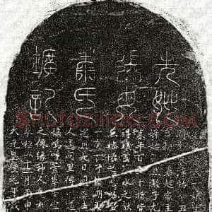 元代《张千乙妻萧一娘 墓志》拓片原图欣赏下载