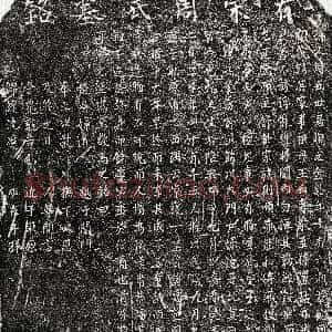 南宋《章君妻周氏 墓志》拓片原图欣赏下载