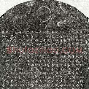 元代《周文政妻黄慕贞 墓志》拓片原图欣赏下载