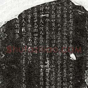 元代《熊朋来母葛妙英 买地券》拓片原图欣赏下载